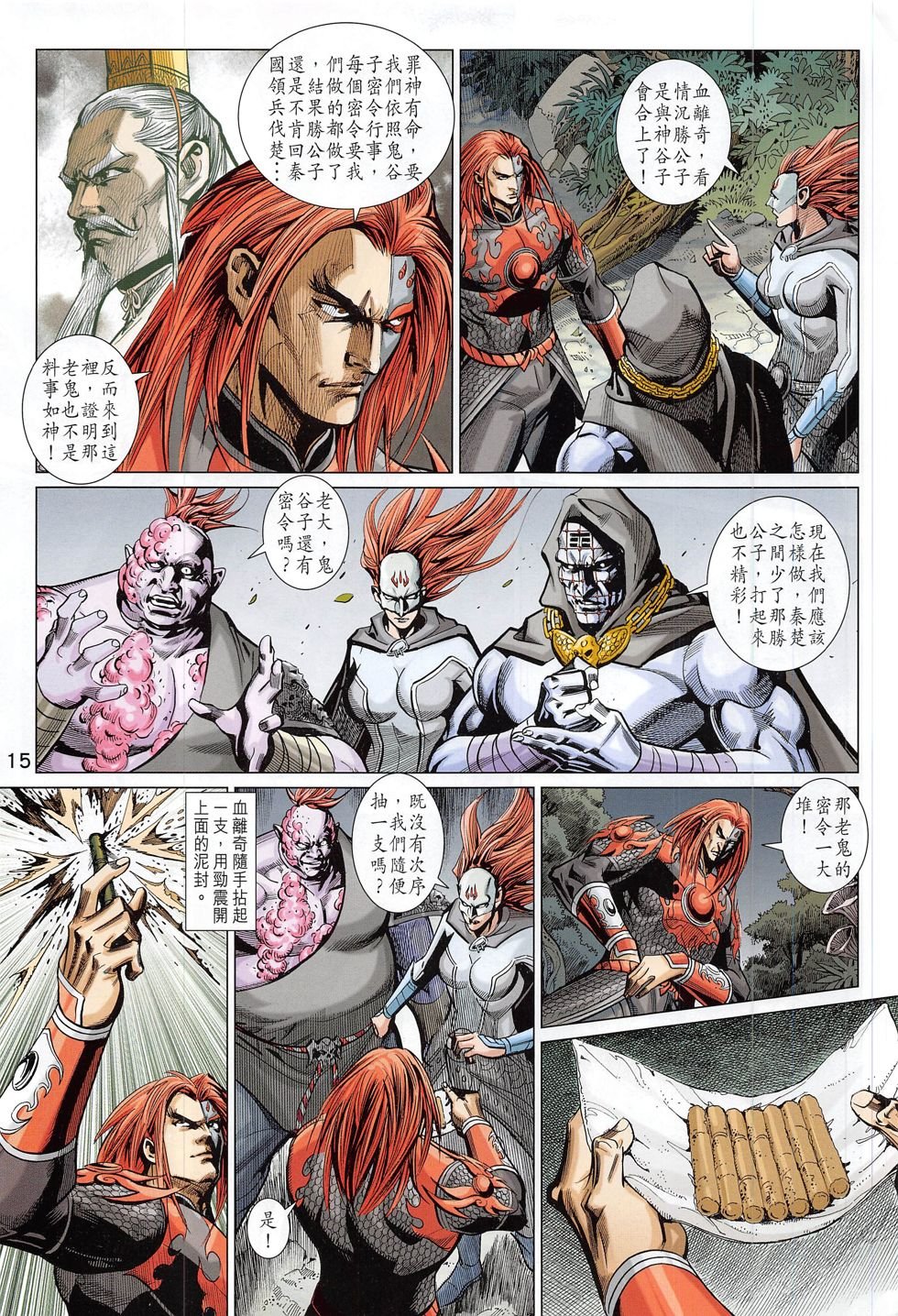 第285话