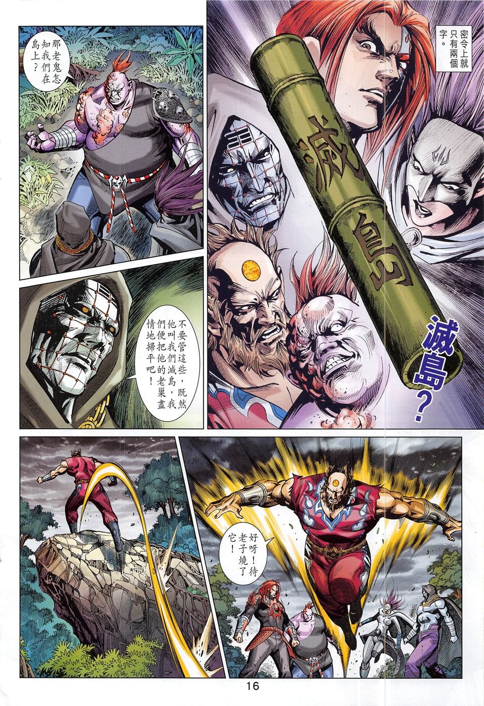 第285话
