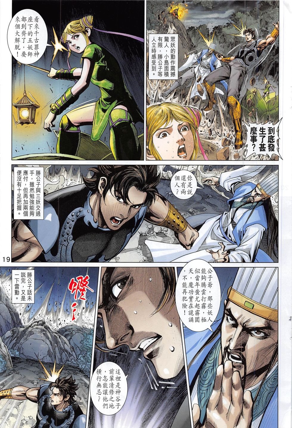 第285话