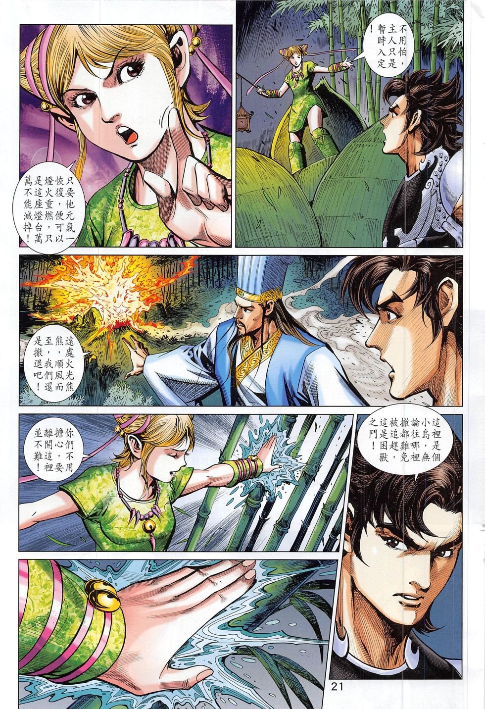 第285话