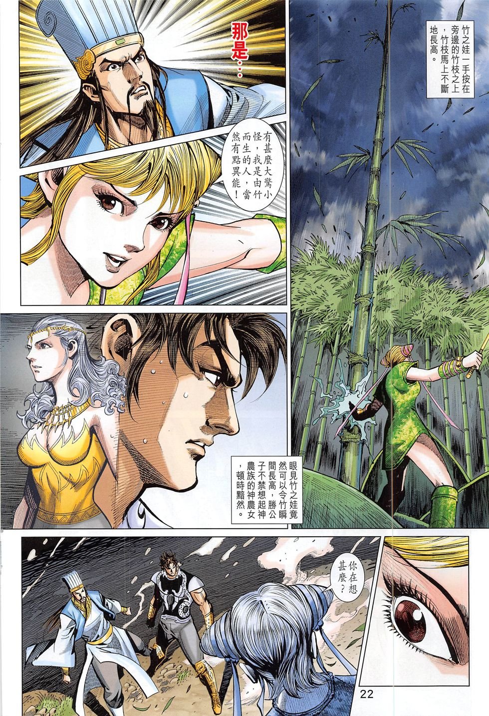 第285话