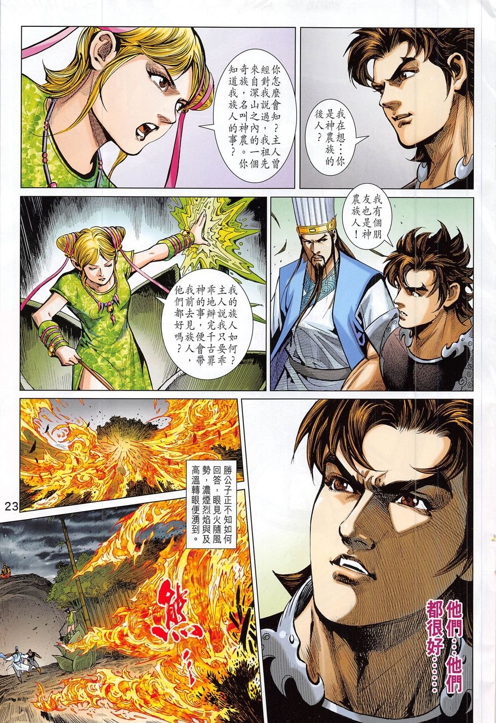 第285话