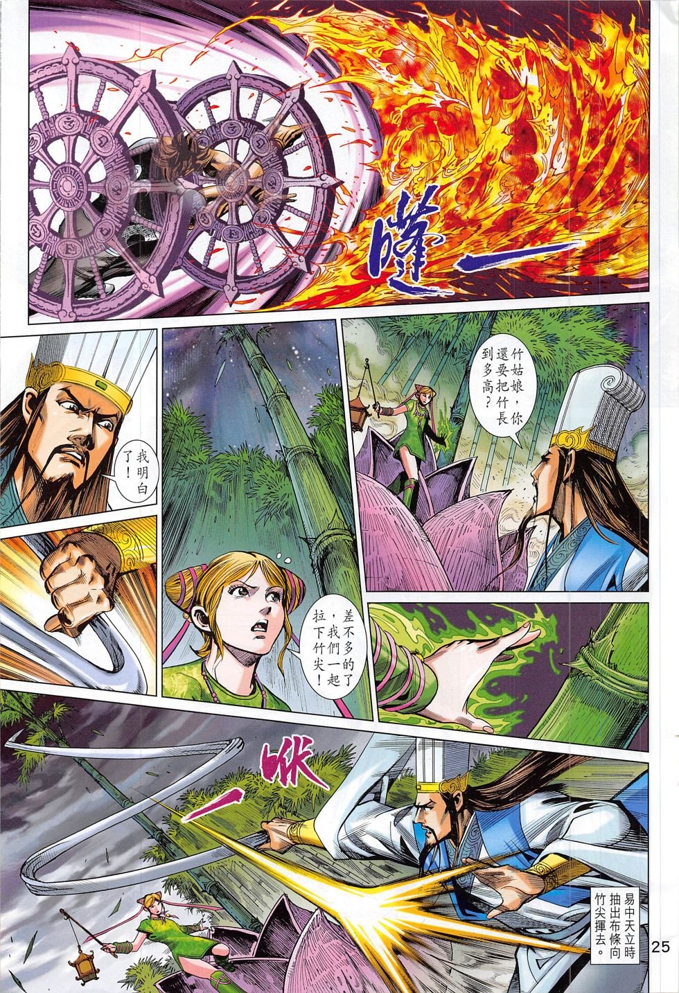 第285话