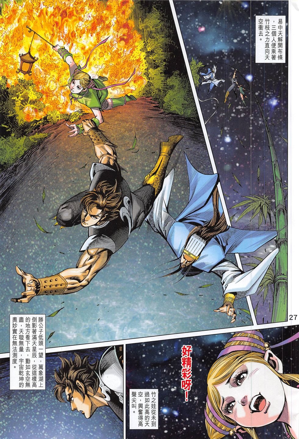 第285话