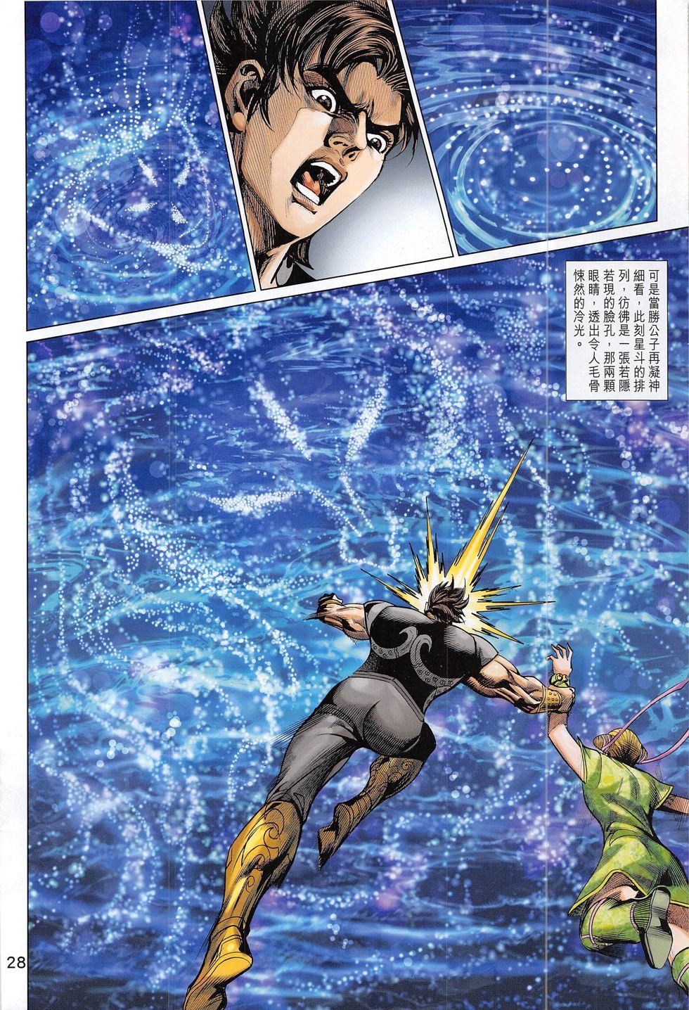 第285话