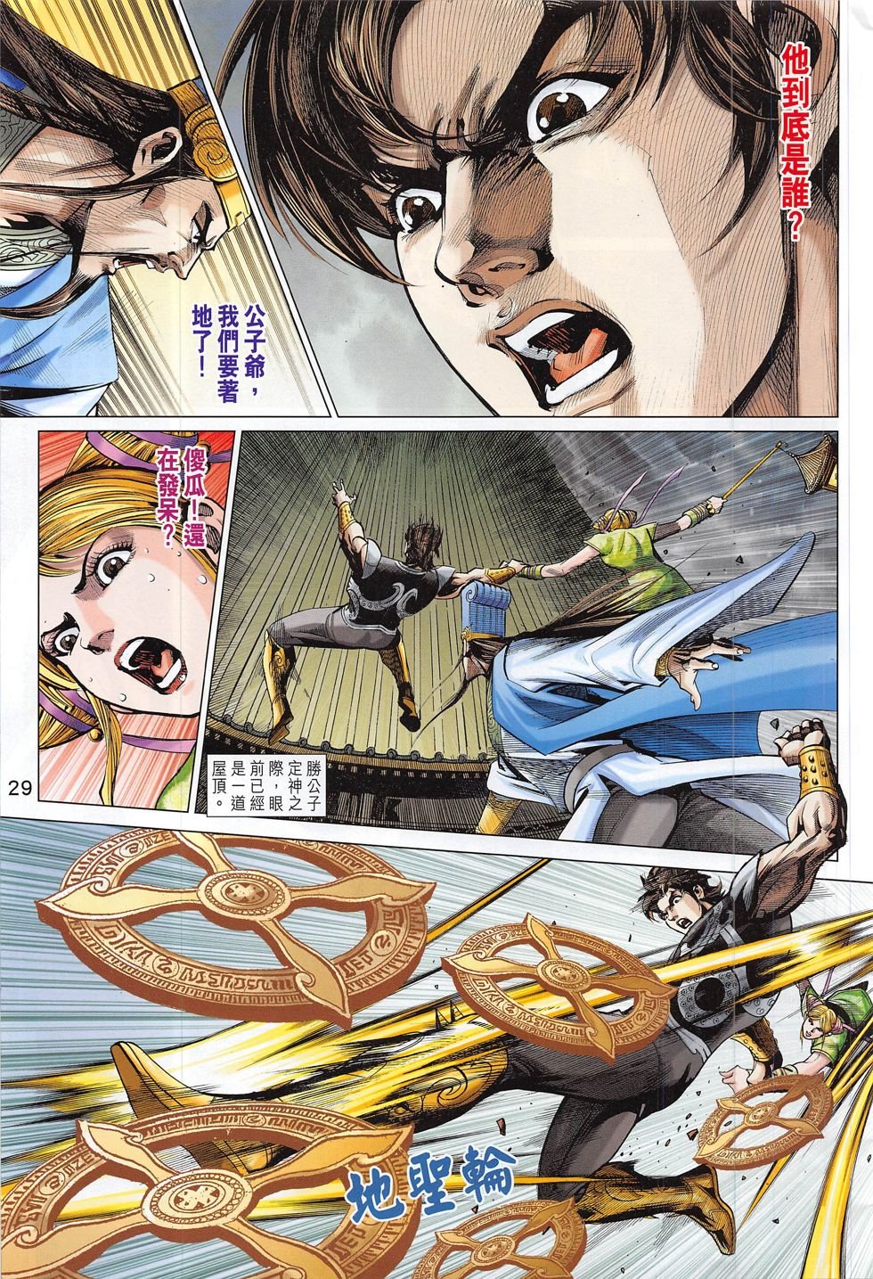 第285话