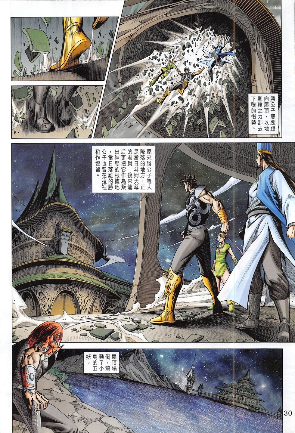 第285话