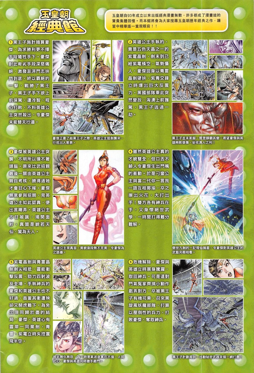 第285话