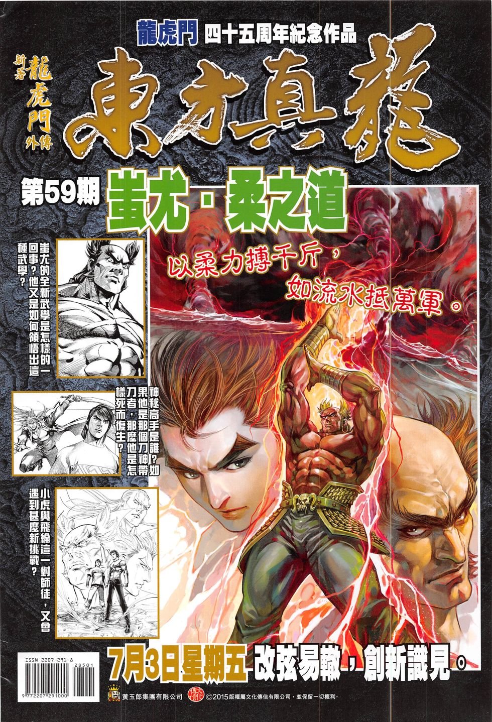 第285话