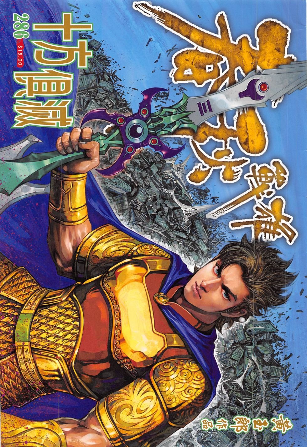第286话