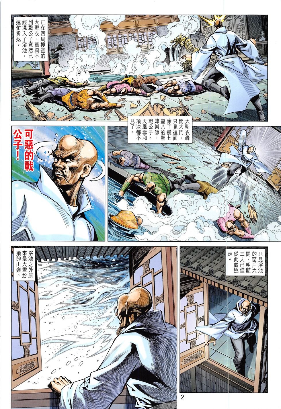 第286话