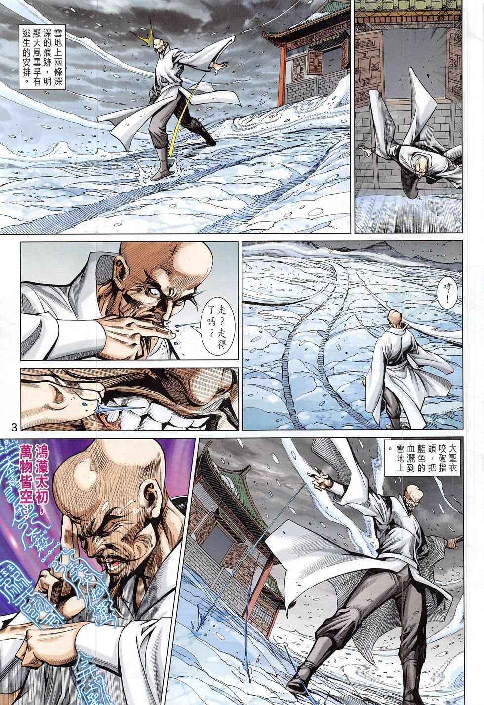 第286话