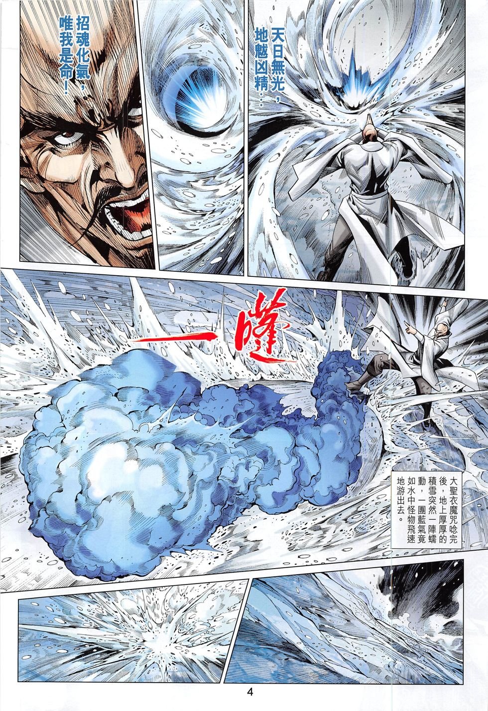 第286话