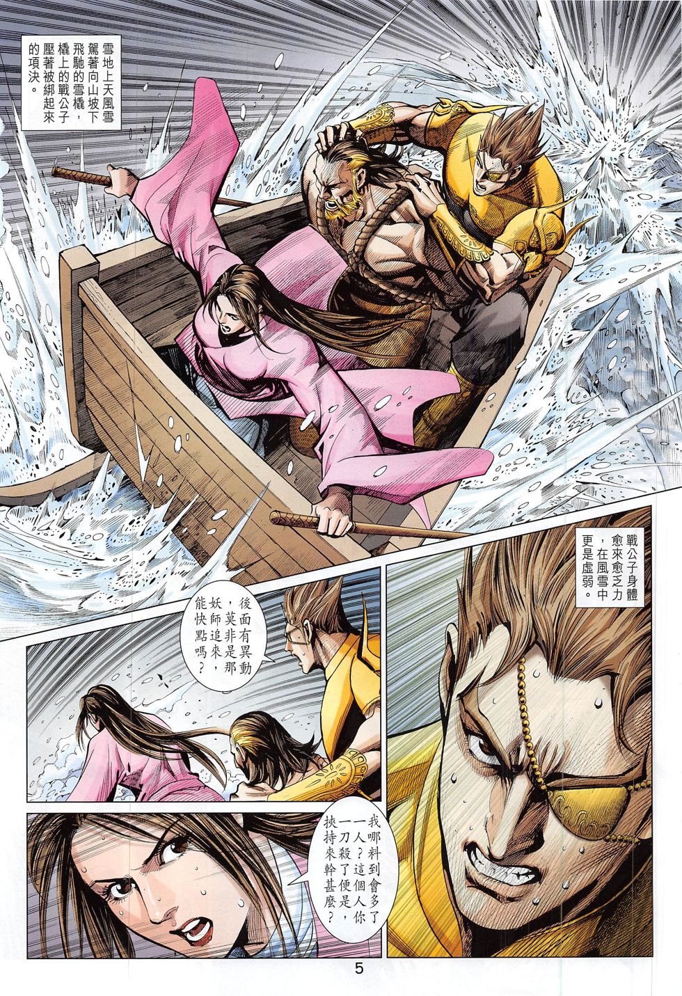 第286话