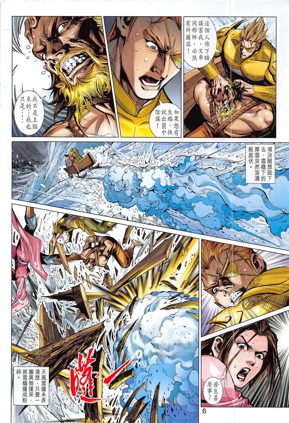 第286话