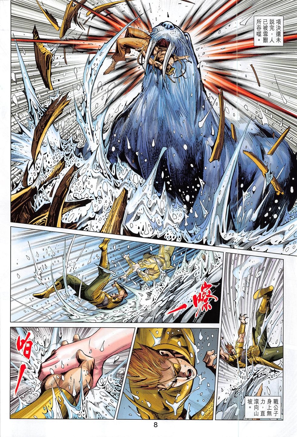 第286话