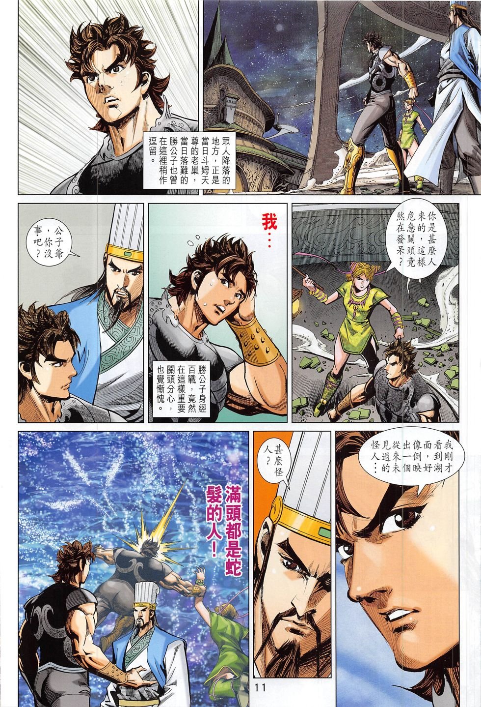 第286话