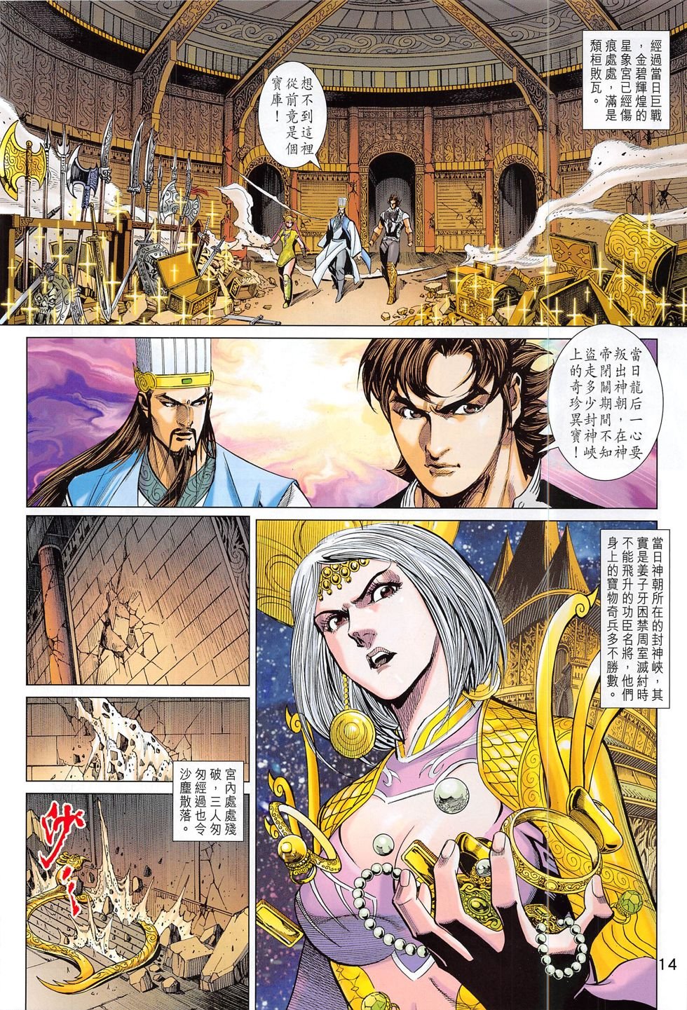 第286话