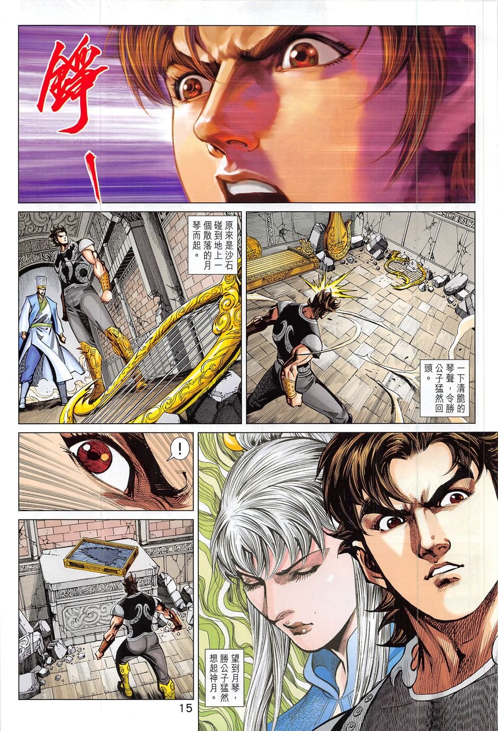 第286话