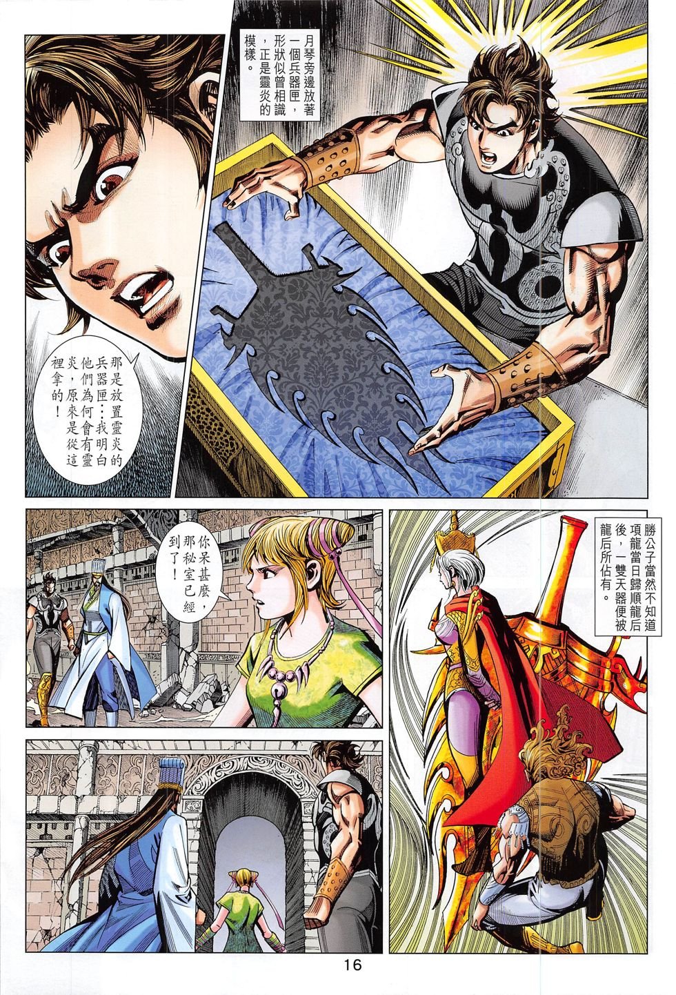 第286话