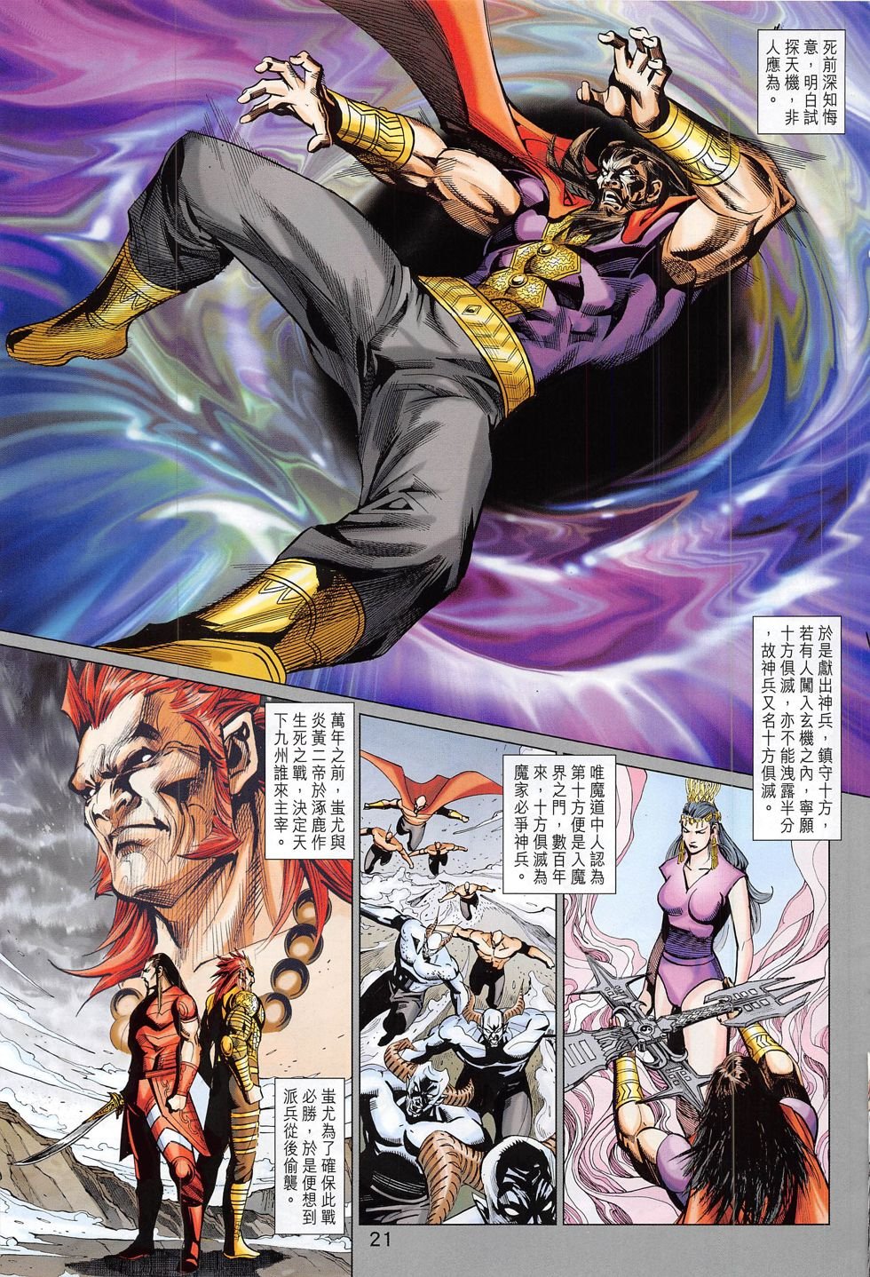 第286话