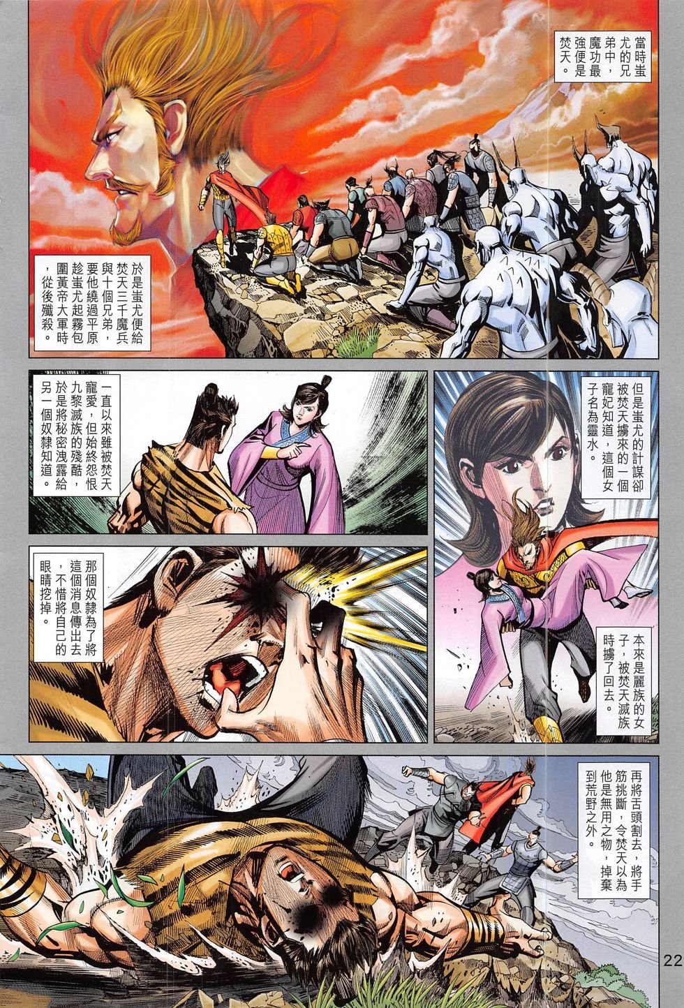 第286话