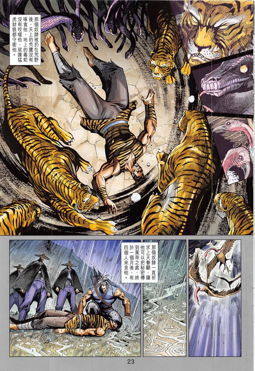 第286话