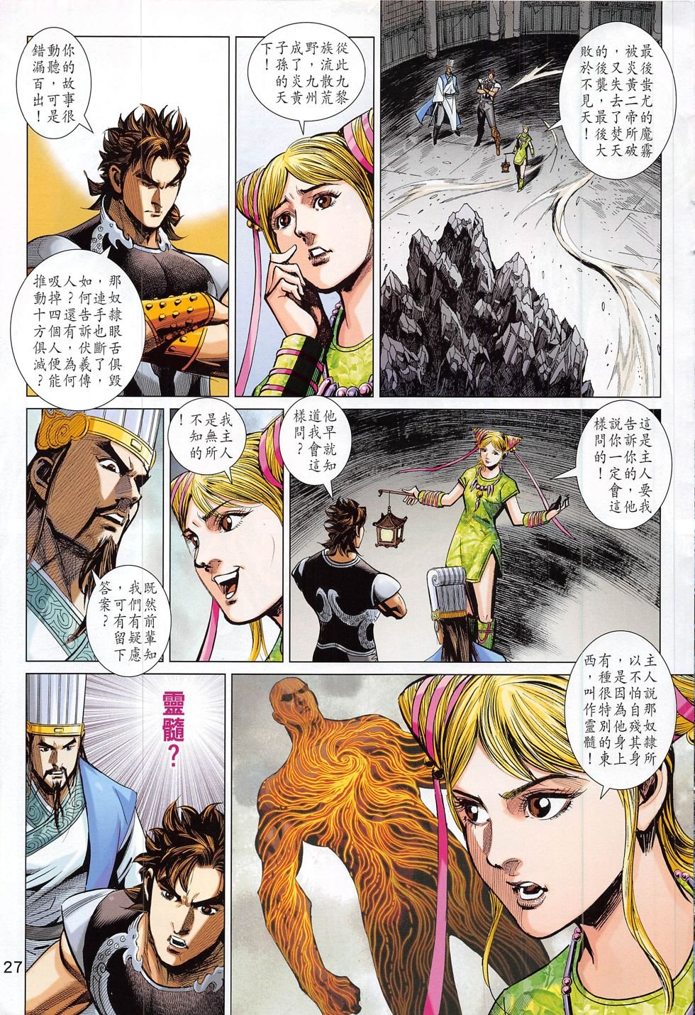 第286话