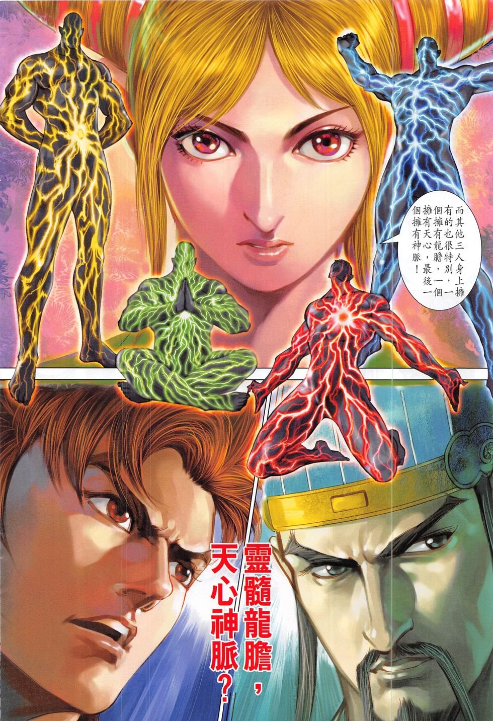 第286话