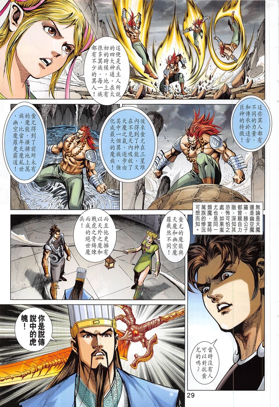 第286话