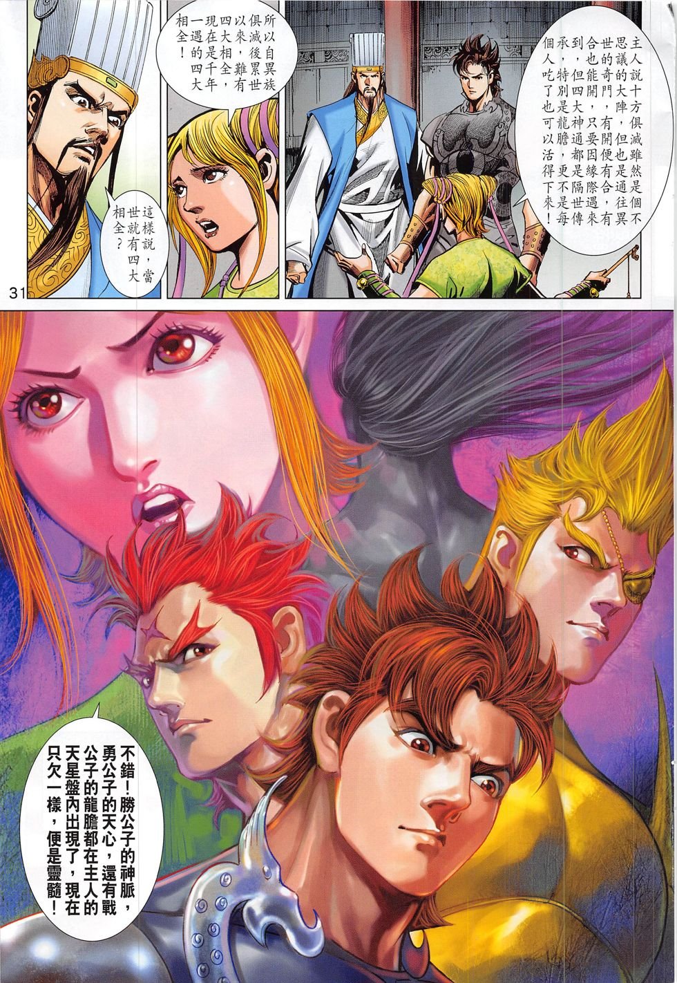 第286话
