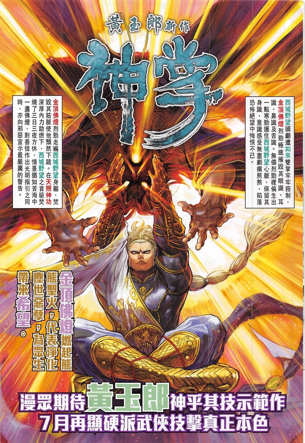 第286话