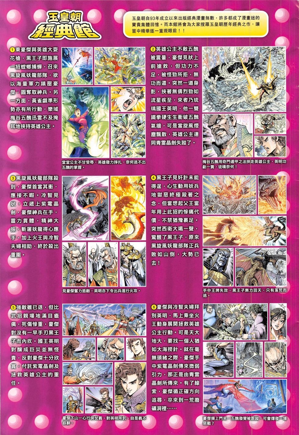 第286话