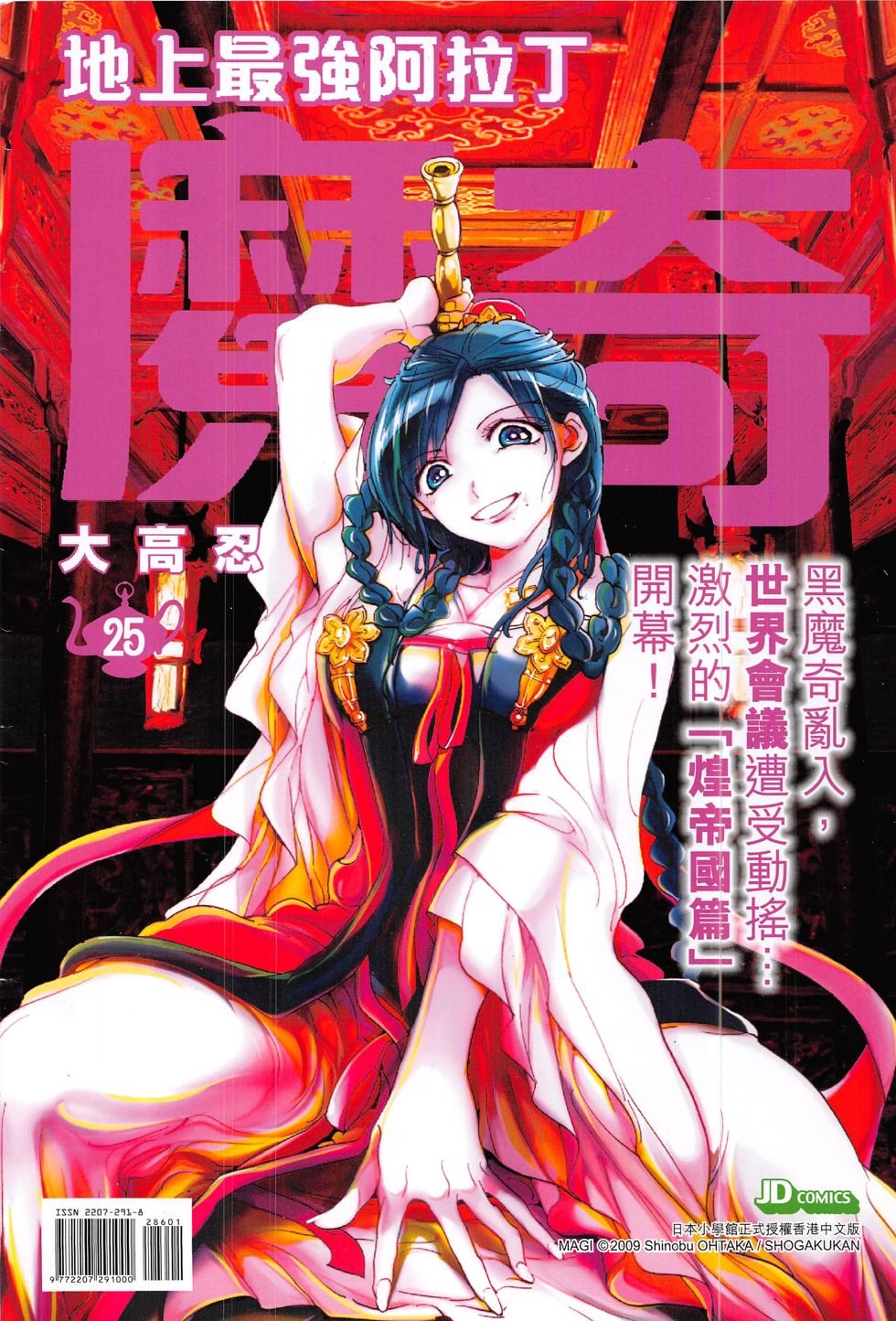 第286话