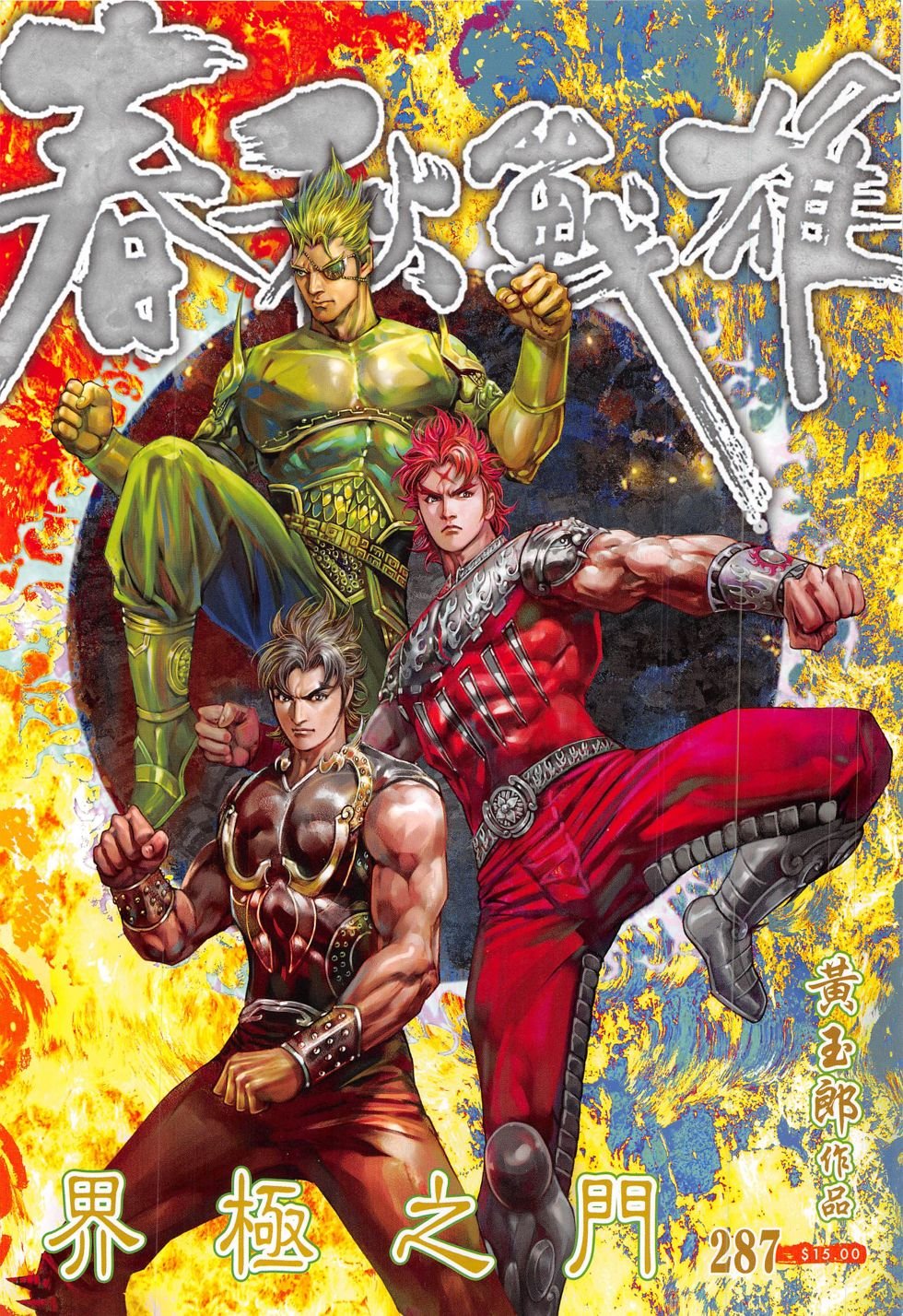 第287话