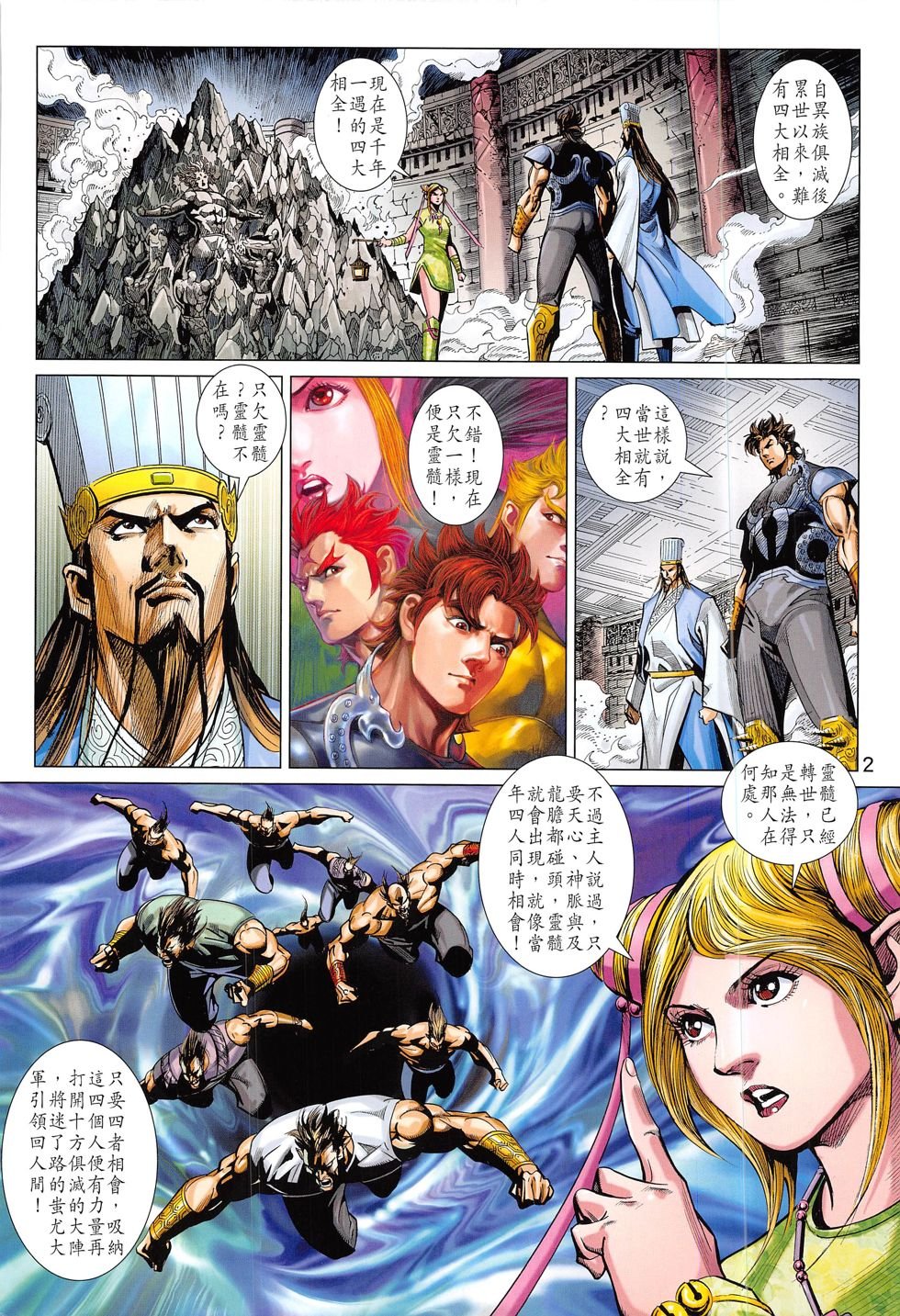 第287话