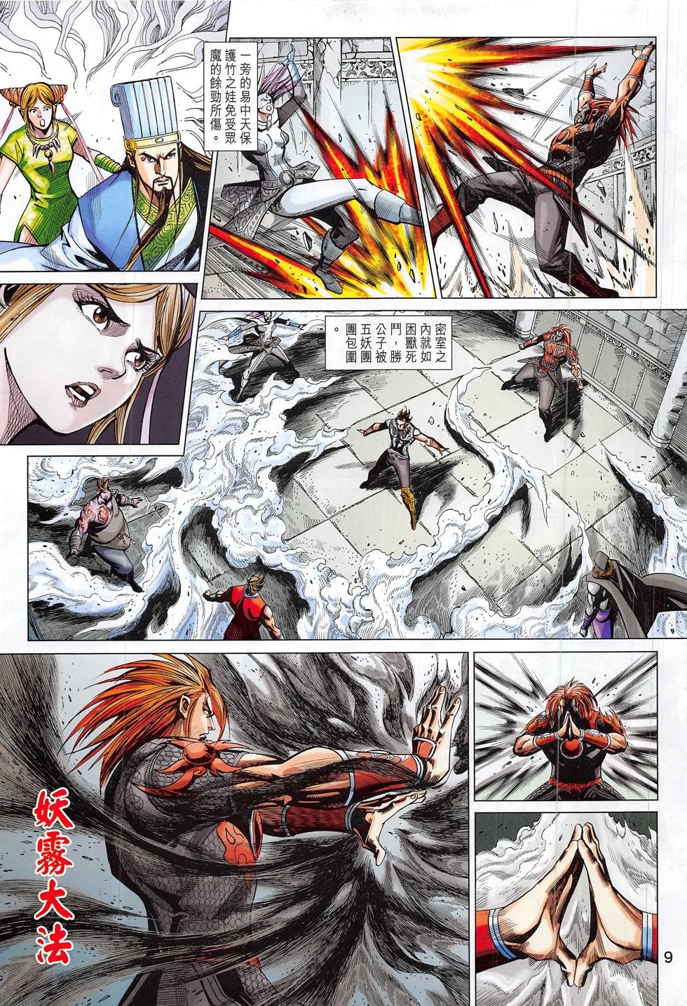 第287话