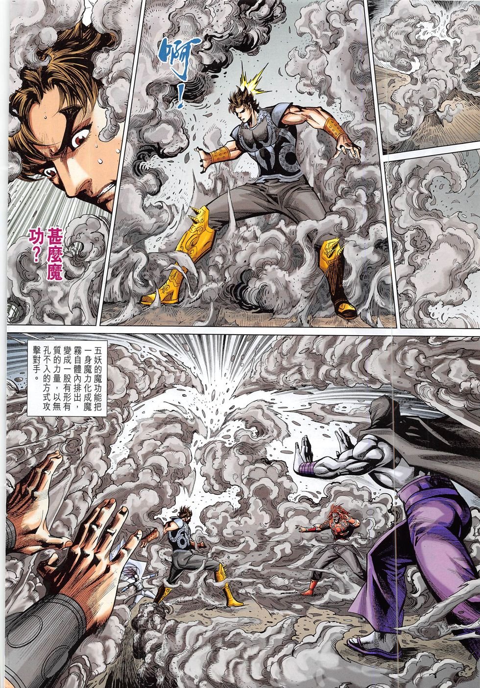 第287话