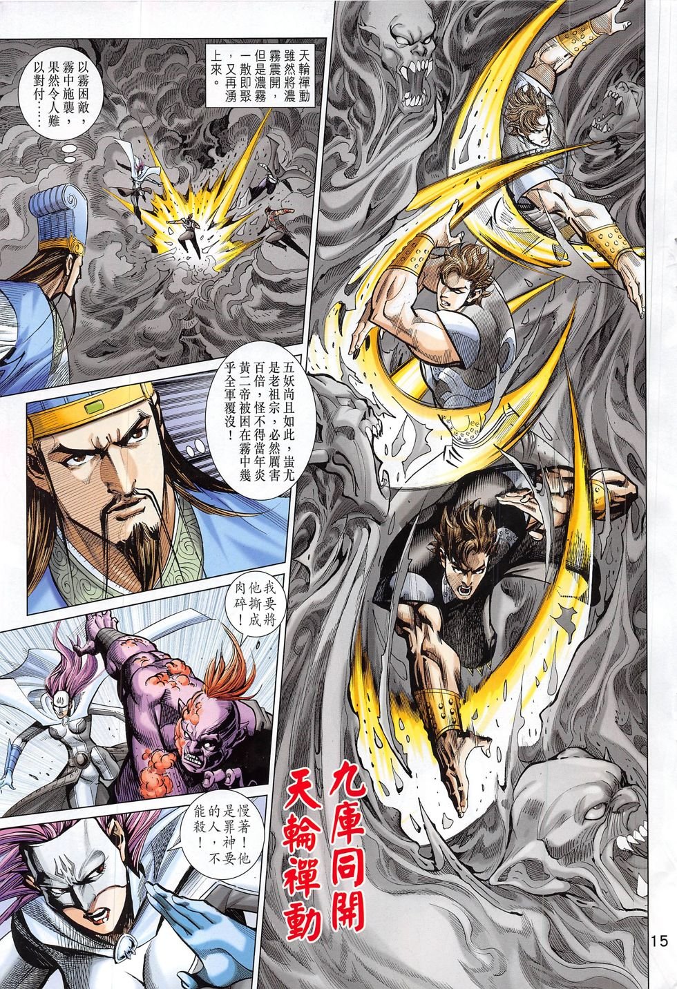 第287话