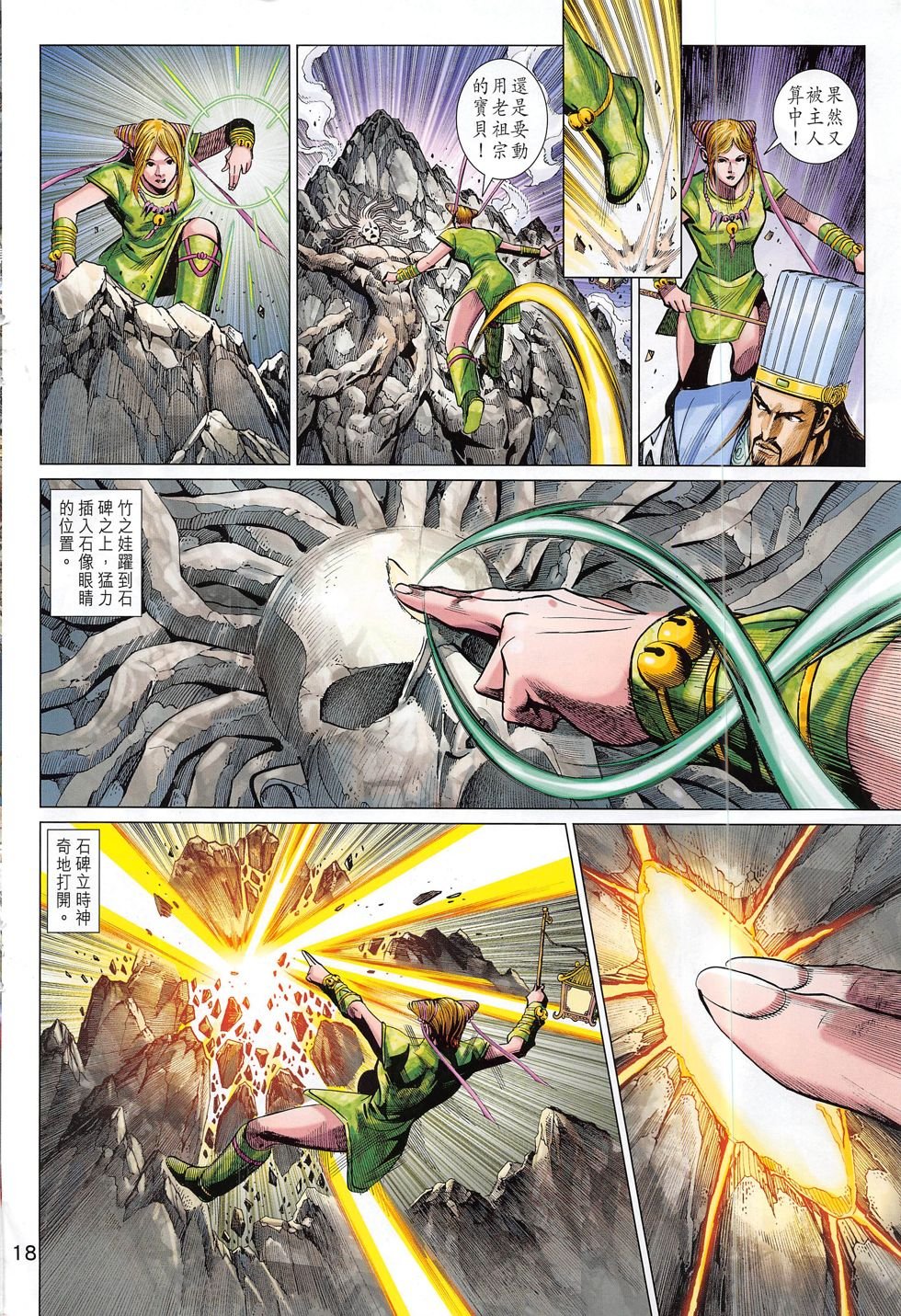第287话