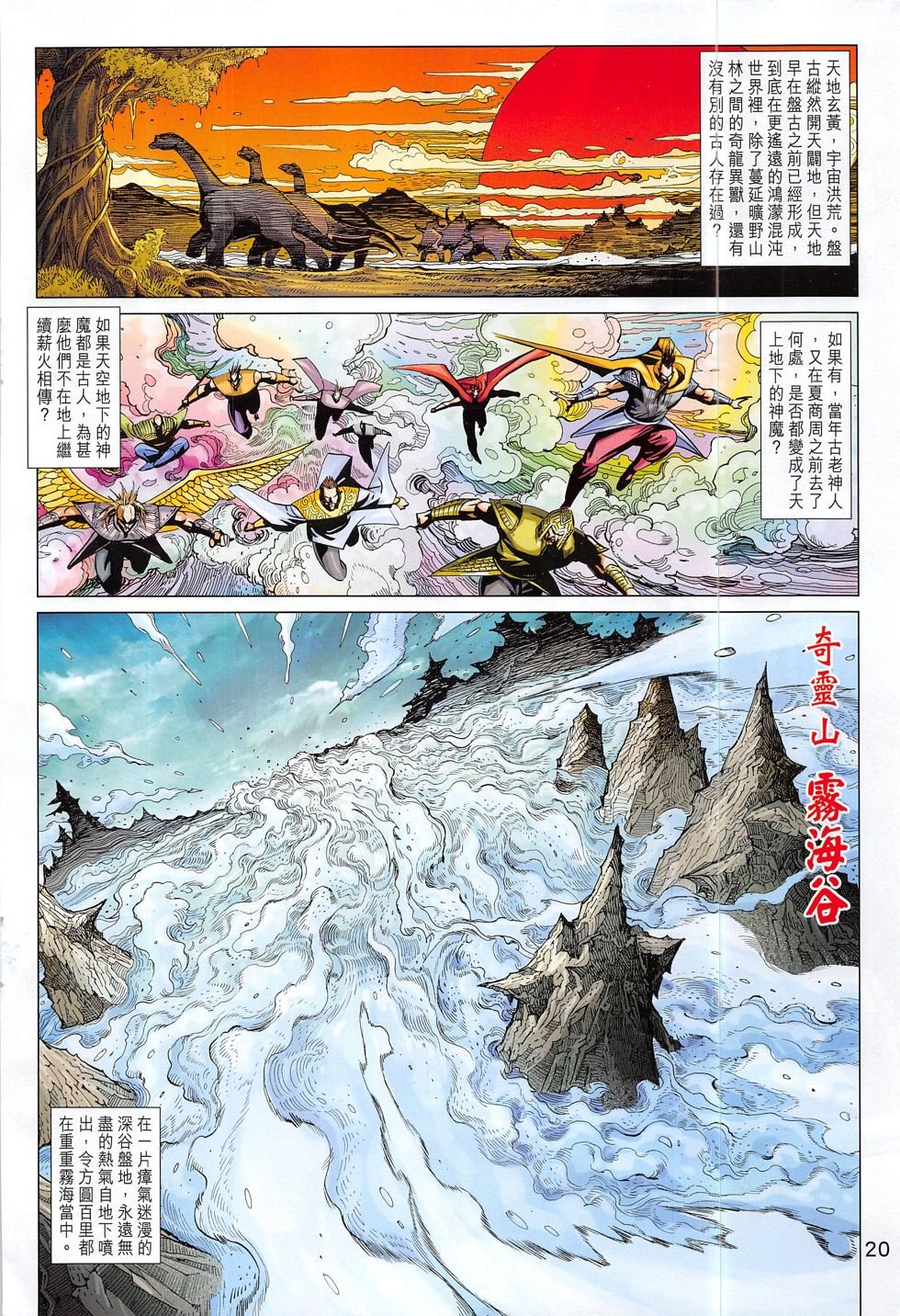 第287话