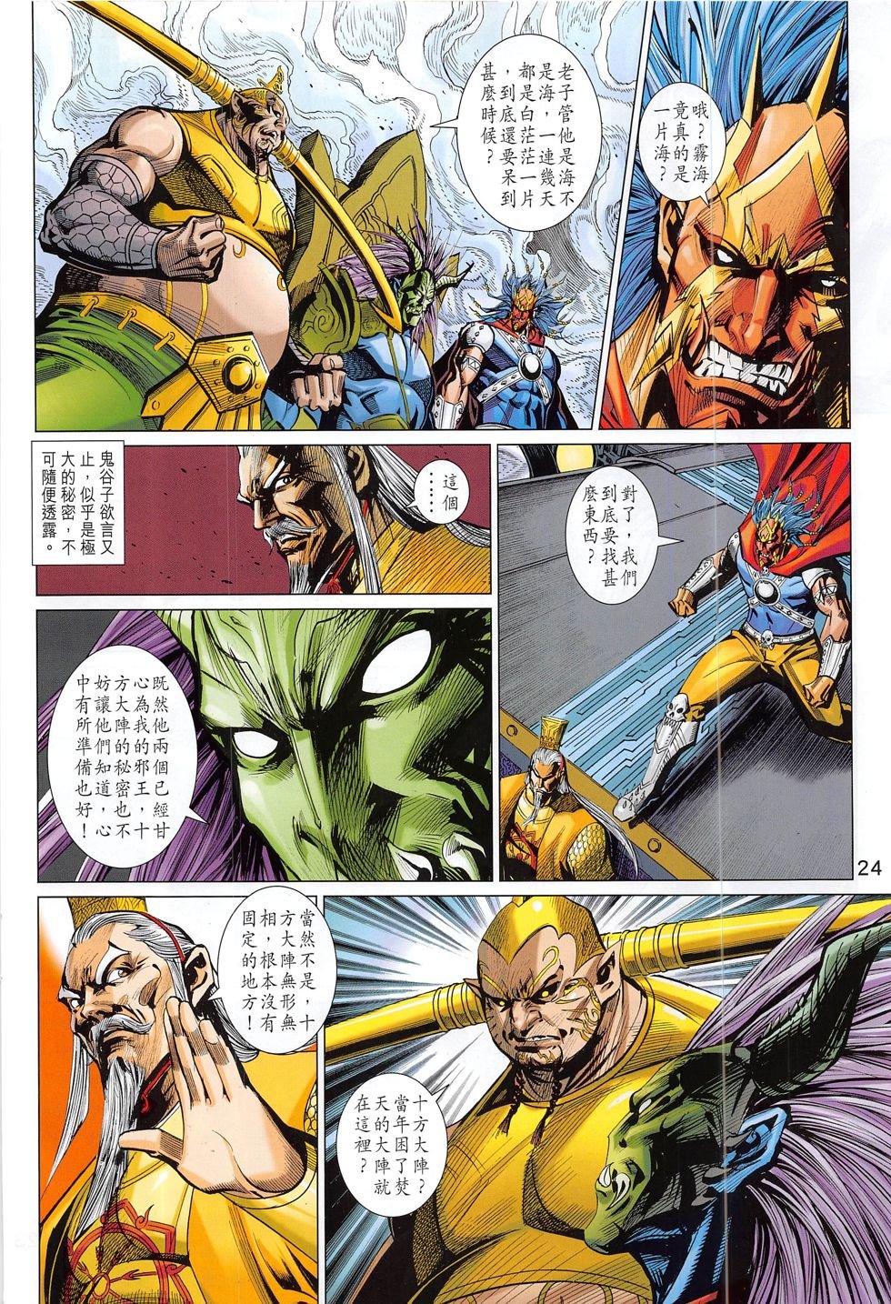 第287话