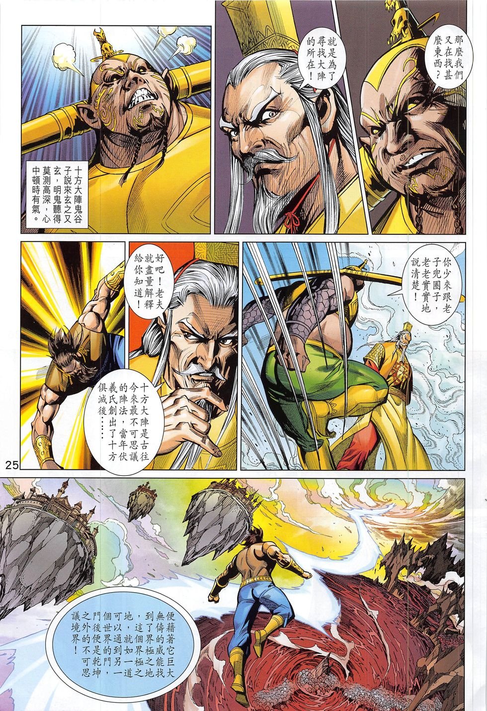 第287话