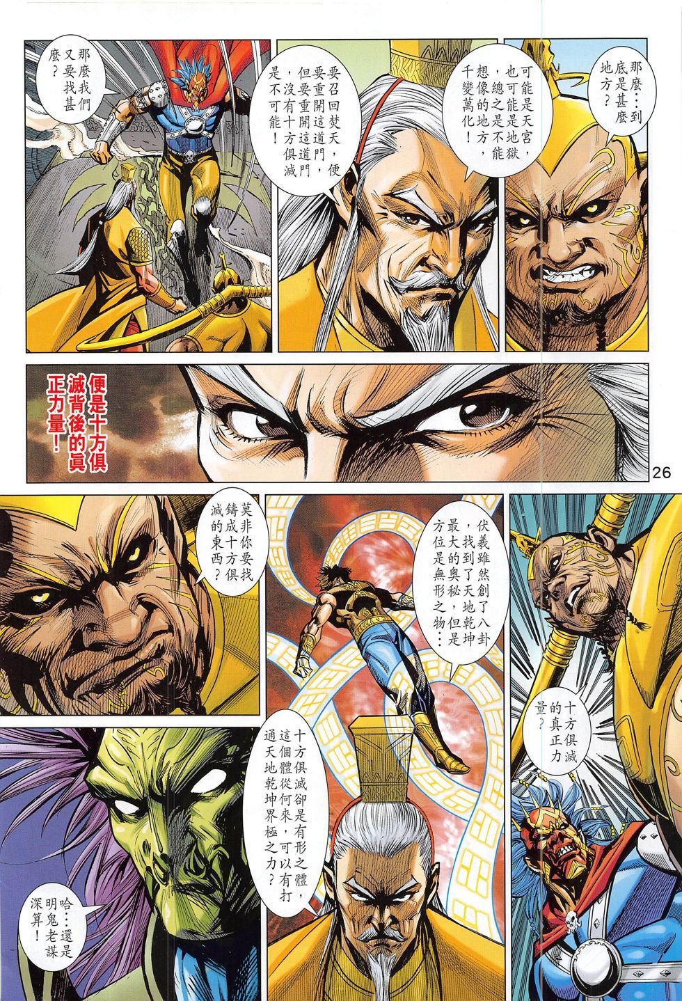 第287话