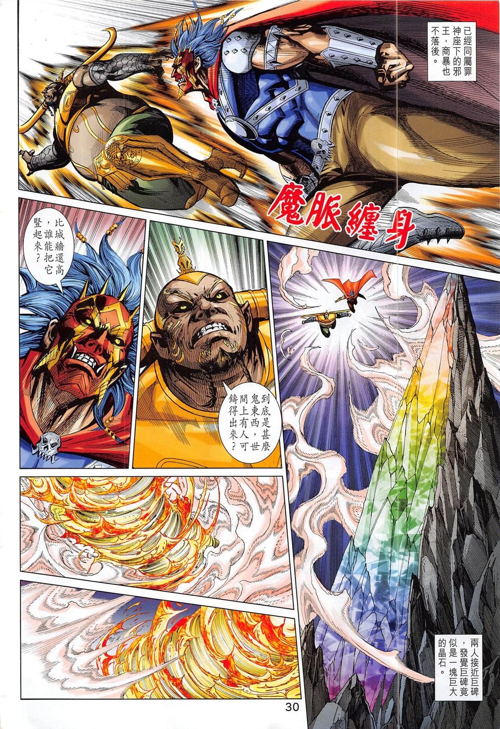 第287话