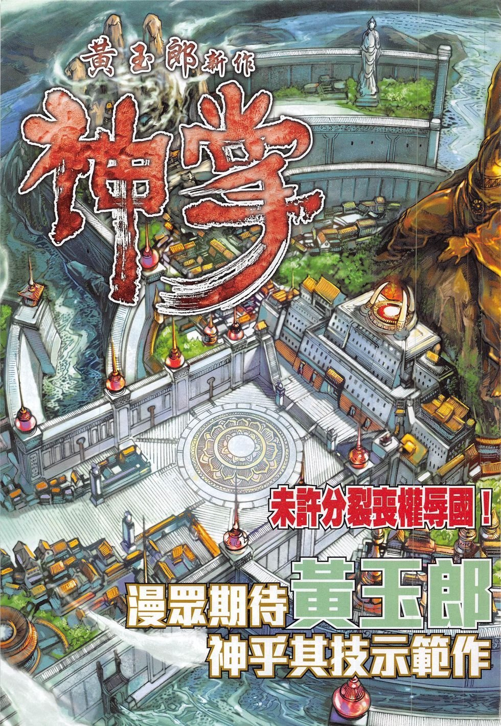 第287话