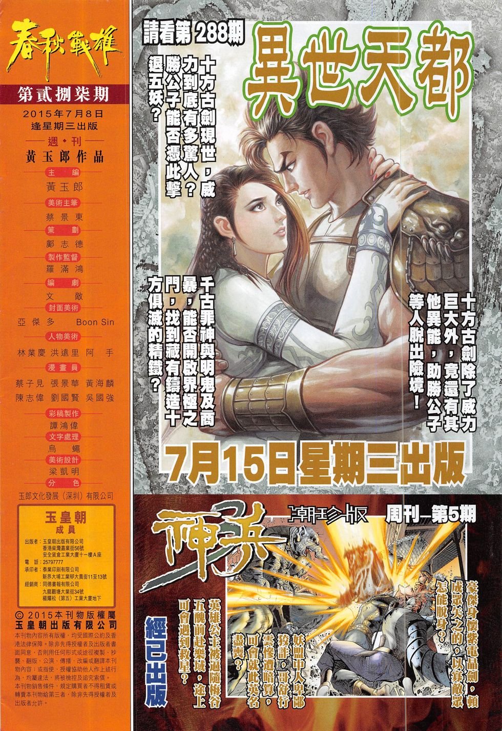 第287话