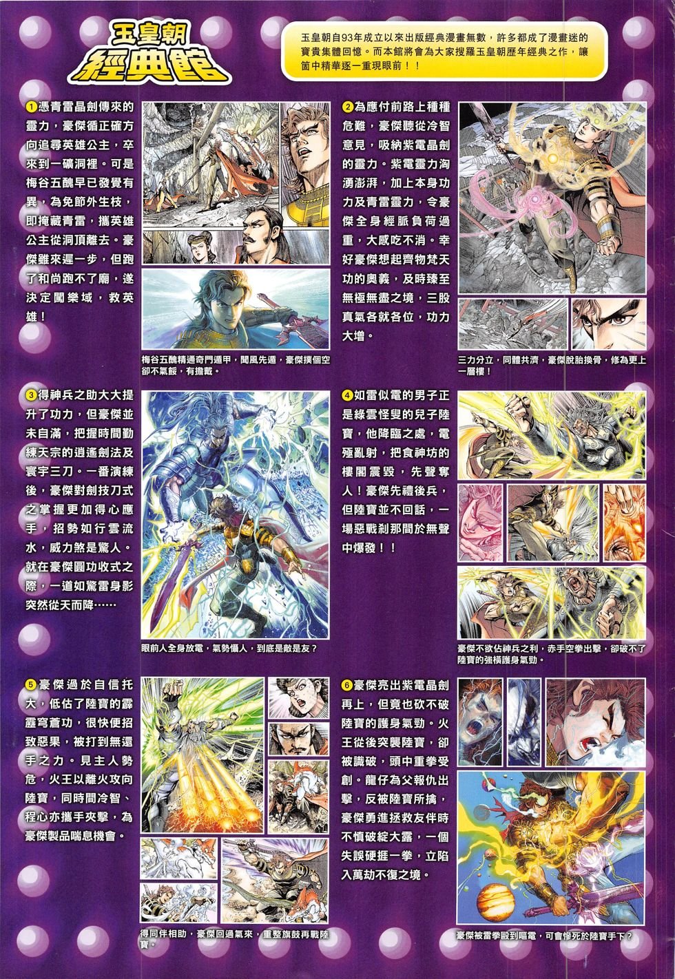 第287话