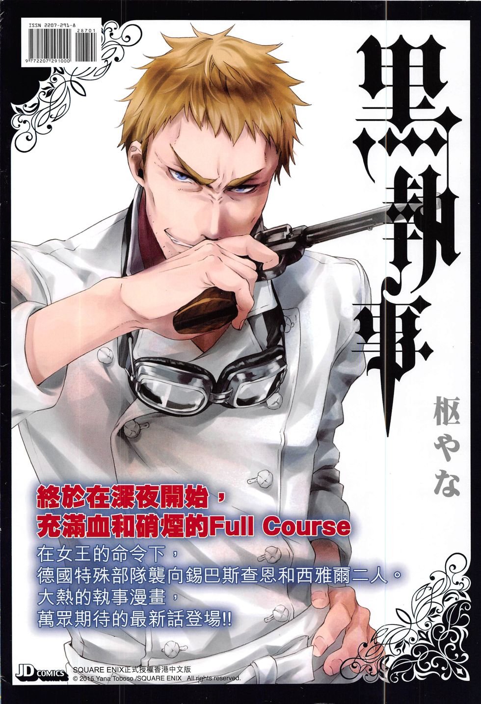 第287话