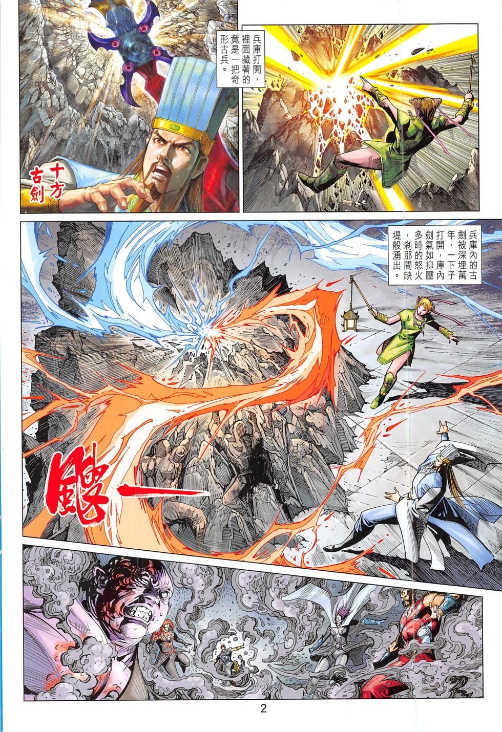 第288话